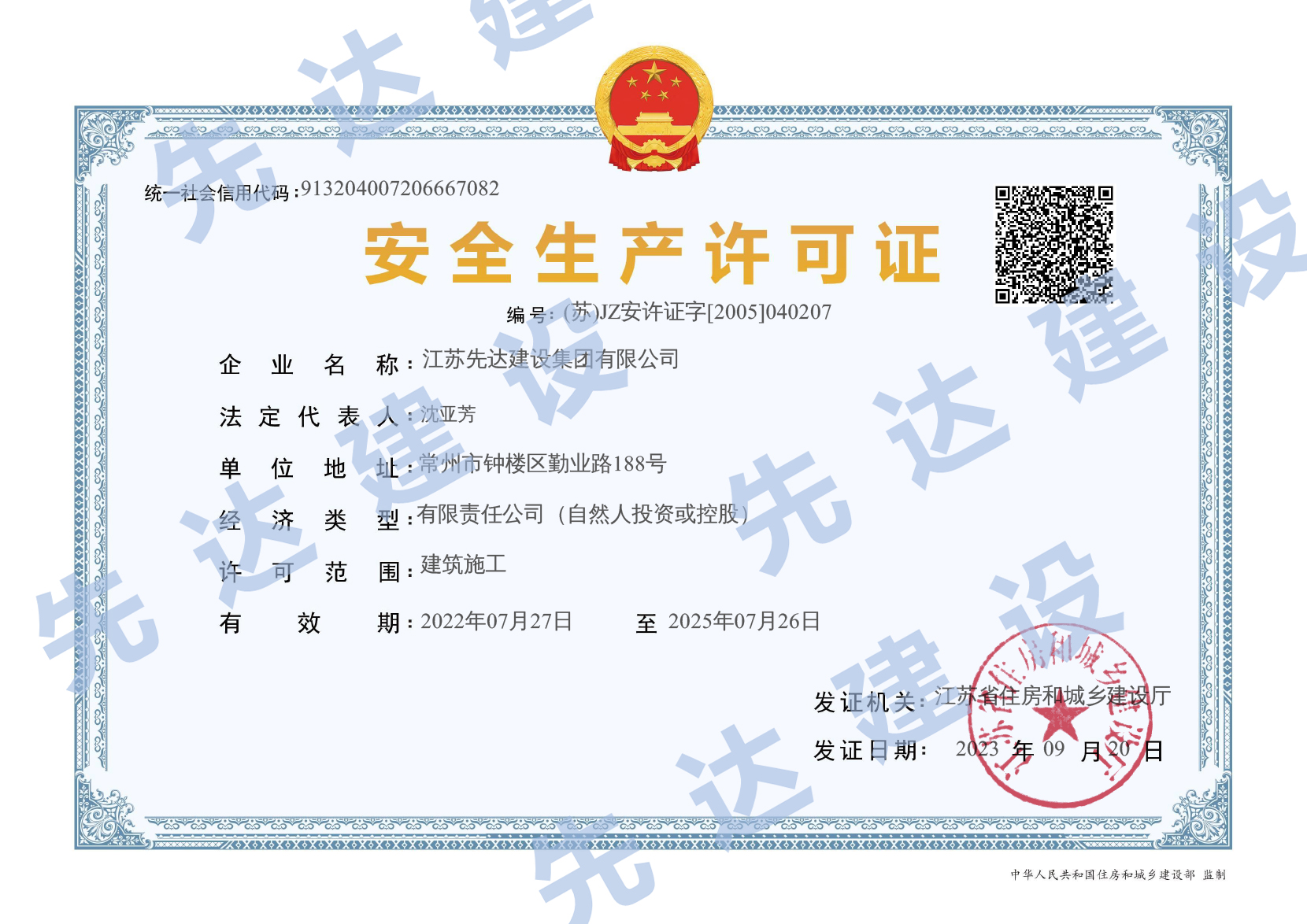 生產(chǎn)許可證.jpg